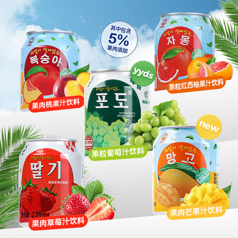 JIUR/9th, 9th, fruit juice drink, Internet celebrity juice 9th, grape 9th, strawberry 9th, 238 drinks