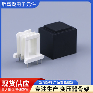 PBT potting transformer wholesale isolation transformer skeleton 33*21 power transformer low frequency transformer