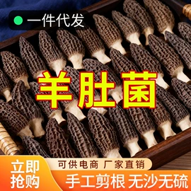 脱水蔬菜;其他干货;核桃