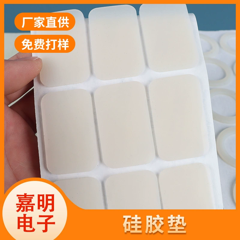 Силиконовые ножные прокладки силиконовые противоскользящие прокладки самоклеящиеся силиконовые прокладки круглые противоскользящие прокладки износостойкие силиконовые прокладки