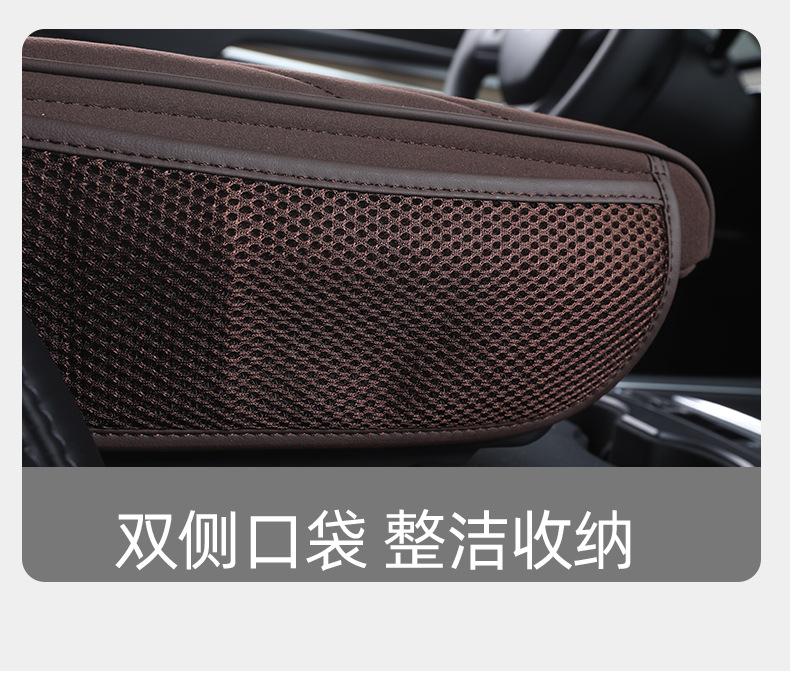 Car Armrest Box Pad Interior High-Grade Suede Increase Pad Universal