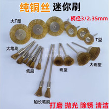 �ĥ���2.35/3mm�����ëˢ�荒���ˢëˢT��ˢ���撁���~�zˢ