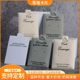 工厂批发海绵内饰卡 饰品包装珠宝卡片耳钉项链包装卡首饰展示卡