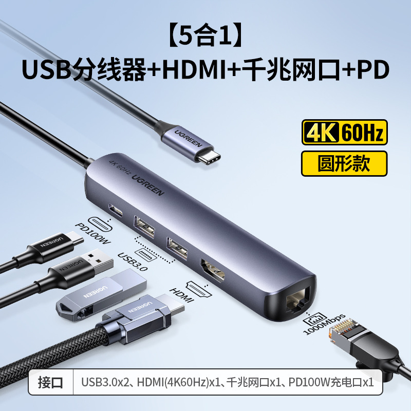 绿联拓展坞typec扩展hdmi投屏转换usb分线器hub集线网线多接口转|undefined