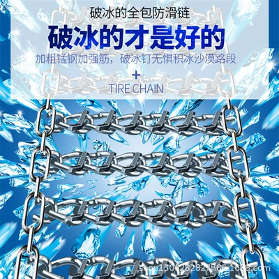 Tire snow chain — tire chain snow chain