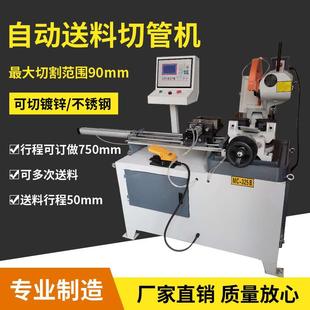 Automatic feeding pipe cutting machine CNC blanking machine high power metal circular saw machine water-cooled cutting machine stainless steel