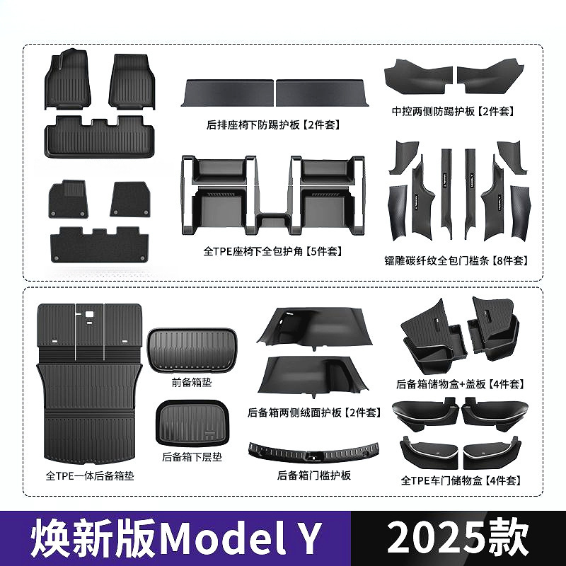 Accessories for Model YL Six-Seat Version