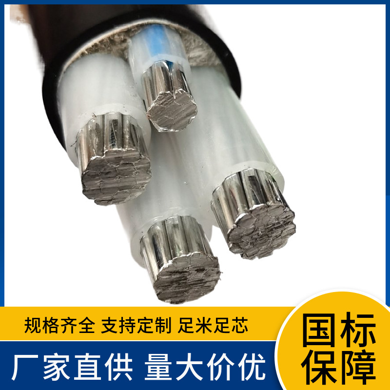 WDZB-YJLY33铝芯低烟无卤阻燃B类钢带铠装聚乙烯外护套电力电缆