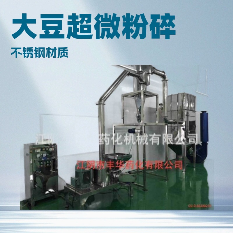 大豆皮磨粉机 花生壳WFJ-350型超微粉碎机
