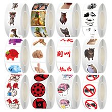 猫meme贴纸卷500网络热门动物抽象手账素材diy封口贴切膜胶带批发