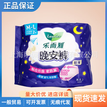 日本花王乐而雅晚安裤安睡裤2片卫生巾夜用安心裤拉拉裤姨妈巾M-L
