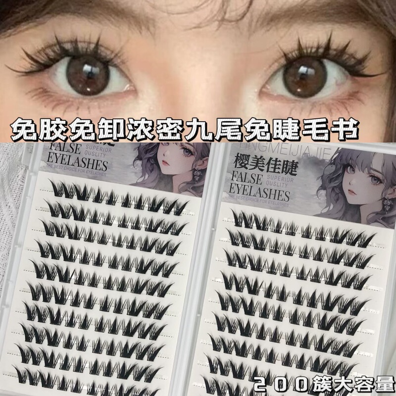 Glue-free large-capacity thick nine-tailed rabbit eyelash book simulation nine-tailed fox imitation makeup popular explosions pure false eyelashes