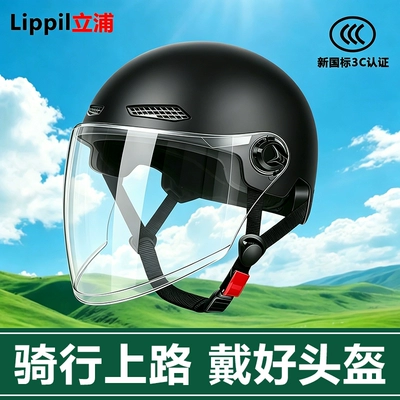 Dəbilqə (Kaska) aksesuarları, Electric Vehicle Safety Helmet, Suitable for - black-hd-long-lenses