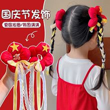 儿童国庆节红色喜庆花朵五角星飘带发圈女孩节日应景甜美头花发饰
