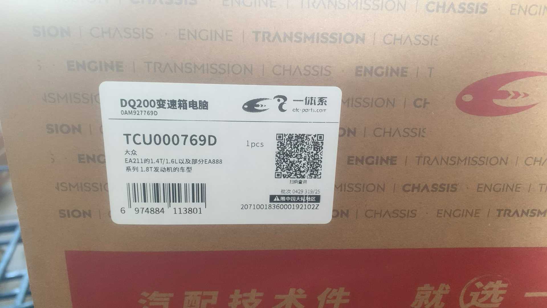 Luk 0Am927769E Brand New Original 0Am Dq200 Dsg7 Tcu Tcm Transmission Control Unit