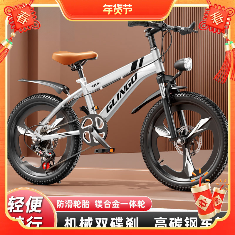 Children's Bicycles for Ages 6-8-10-12-16, Mountain Bikes for Older Children, Primary and Secondary School Students, with Gears, for Boys and Girls