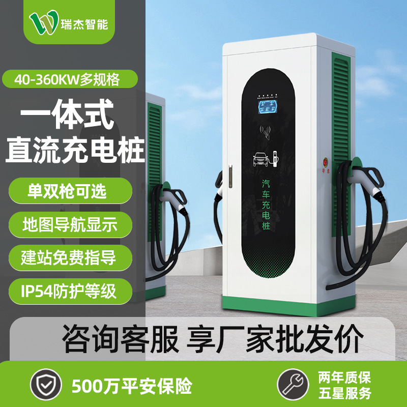 新能源汽车直流充电桩60/120KW商用欧标380v160/240千瓦充电站