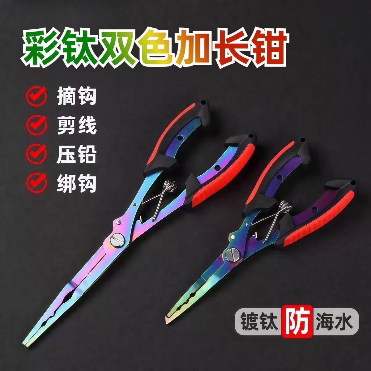 Outdoor Fishing Pliers Multifunctional Stainless Steel Line Cutting Fishing Pliers Hook Remover Hook Tying Pliers Fishing Pliers