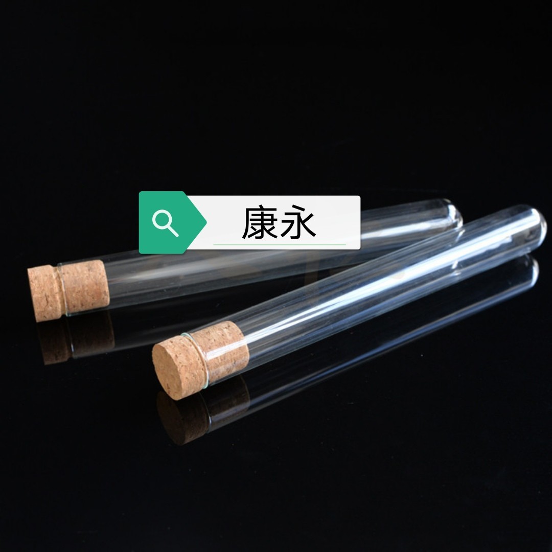 直销T形玻璃试管瓶玻璃管圆底带T形塞