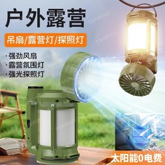 新しい屋外馬ランタンファンソーラー充電テント多機能キャンプ緊急ランタン懐中電灯