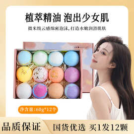 草沐晶泡澡球沐浴球 超多泡泡洗澡球 浴缸精油气泡弹浴盐球香体