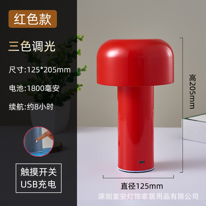 Lámpara de Mesa Pequeña con Forma de Hongo, Creativa y Popular en Internet, Recargable, con Barra Táctil, Decorativa, para Dormitorio, Luz Nocturna Ambiental
