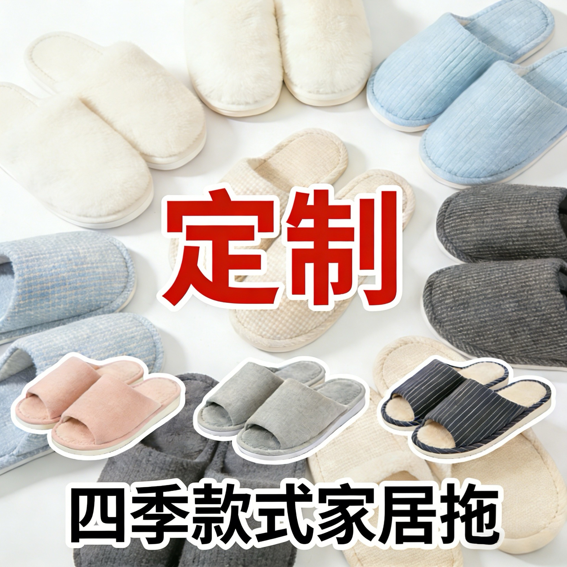 家居保暖拖鞋 毛绒短靴长靴四季款 防滑耐磨支持款式定 制
