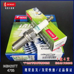純正品ixhb 20tt【4705】電装針点火プラグ