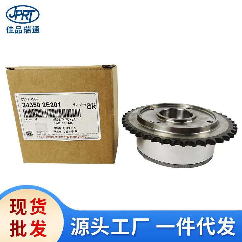 Применимо для современных двигателей Kia фазовый регулятор передачи 24350-2E200 24350-2E201