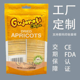 自立底果干包装袋杏干密封袋塑料食品水果干袋子休闲零食包装袋