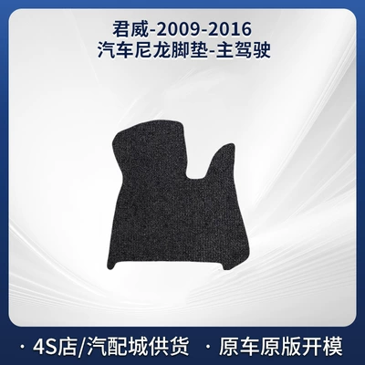 Suitable for Regal-2009-2016 Car Floor Mats, Fully Surrounded Nylon E Floor Mats, Special Car Floor Mats (Modelə uyğun ayaqaltı) - black-5mm-total-thickness-fabric-wrapped-edge-drivers-seat-nylon-carpet
