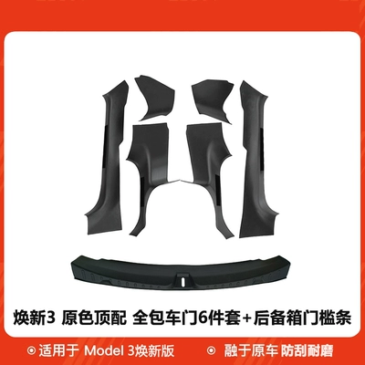 seat corner protectors, front and – Şüşə kənarı xromları/moldingləri - tesla-model-32023-2026-renewed-version-36