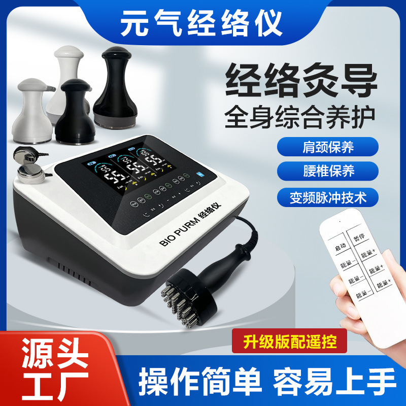 BIO元気値経絡器三通大師灸導理学療法生物電気美容院マッサージ養生器アップグレード版|undefined