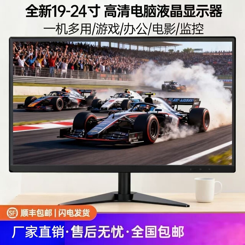 Brand new high-definition 75Hz monitor 24/22/20/19 inch for home and office use, watching shows, monitoring, and gaming, available for wholesale