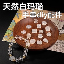 ����Ȼ�׬���ִ�diy����������ʯ�쉋���ƷС���ﴮ�����