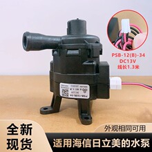 适用海信日立科龙美的天花风管机抽水泵中央空调排水泵PSB-12B-34