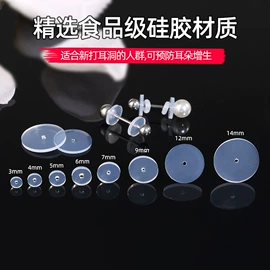 饰品配件;耳钉;耳夹