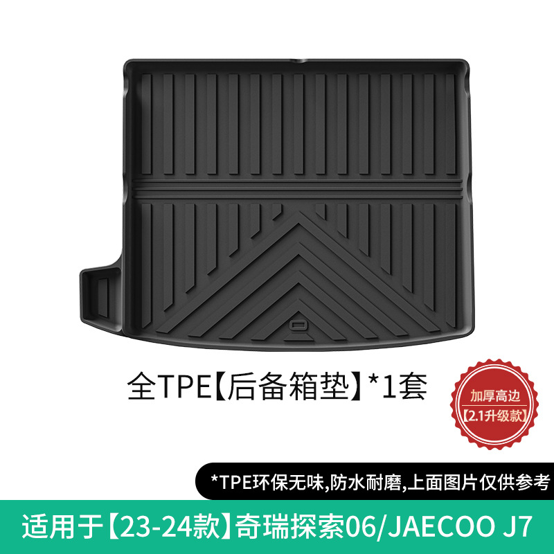 Chery – Modelə uyğun ayaqaltı for 23-25 Chery - 23-24-chery-explore-06-jaecoo-j7-trunk-mat-21-upgraded