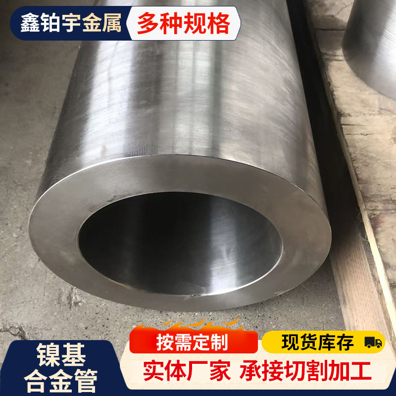 Inconel 725 825 601 602 nickel-based alloy pipes for nuclear power and high-temperature heat exchangers available for wholesale