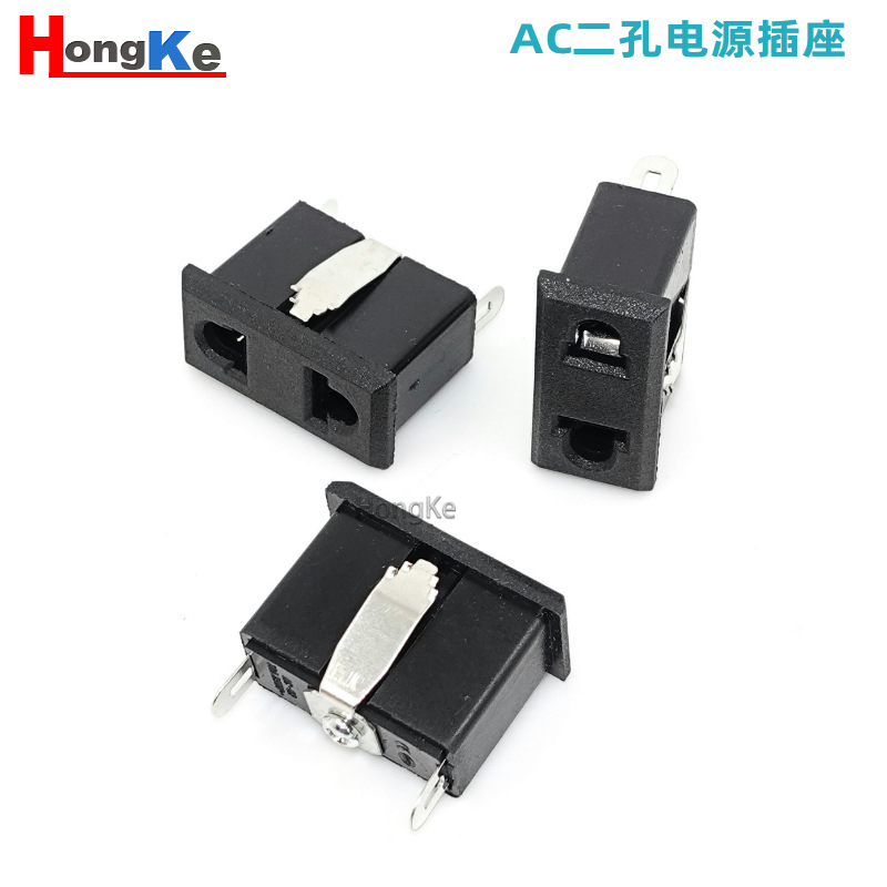 2孔电源母座 2孔欧标AC插座 AC电源插座 AC-09A 2孔欧标卡式插座