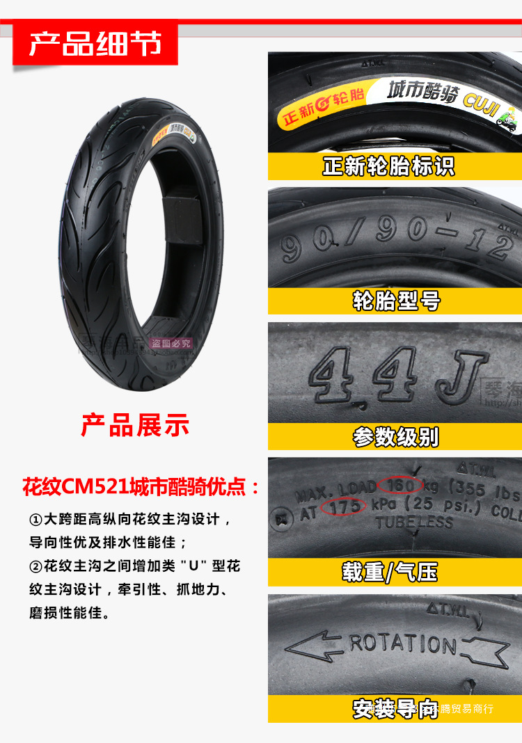Zhengxin Electric Vehicle Tires 80/90/100/110/120/130/60/70/80/90-12 Motorcycle Vacuum