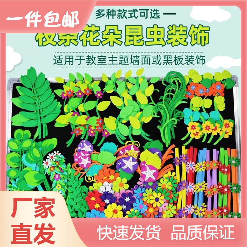 【包邮】【包邮】枝条花边框黑板报装饰墙贴纸立体班级文化幼儿园