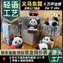百茂原创国风八雅毛流感熊猫车载摆件可爱树脂公仔桌面装饰品