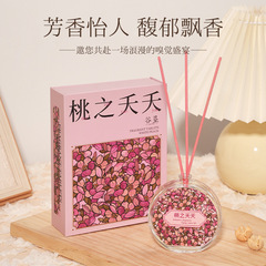 扩香无火香薰礼盒小礼品精油家居高级小众生日礼物藤条香氛伴手礼