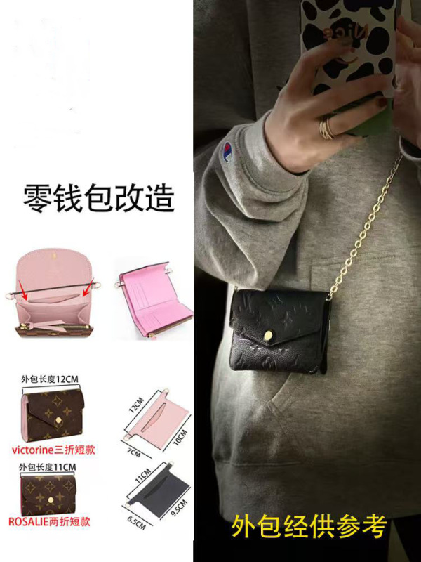 lv ROSALIE 小さな小銭入れビクトリーヌ変換クロスボディバッグチェーンライナー DIY アクセサリーバッグストラップに適しています|undefined
