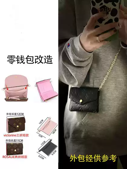Suitable for Lv Rosalie Small Coin Purse Victorine Modified Diagonal Bag Chain Liner DIY Accessories Bag Strap