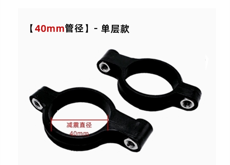 Shock-Absorbing Clip Bracket Nylon Front Mudguard Fixing Bracket 27-Core 30-Core 33-Core Modified Front Baffle Bracket