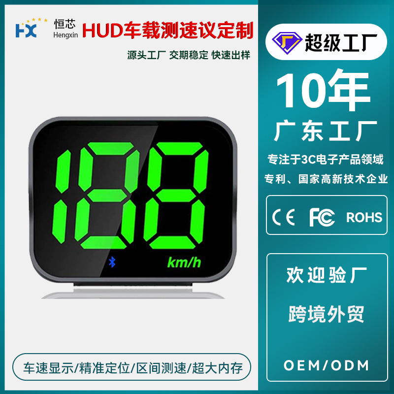 hud抬头显示器蓝牙电子狗车载车速测速议雷达预警仪北斗gps双模式