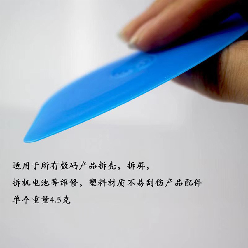 多用途拆機片手機拆機開屏拆殼撬片防滑塑料片電訊維修工具批發