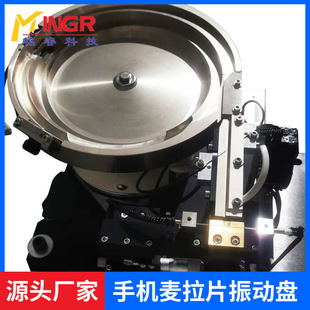 Mobile phone Myra vibrating plate hardware screw screening vibrating plate electronic hardware medical equipment vibrating plate in stock
